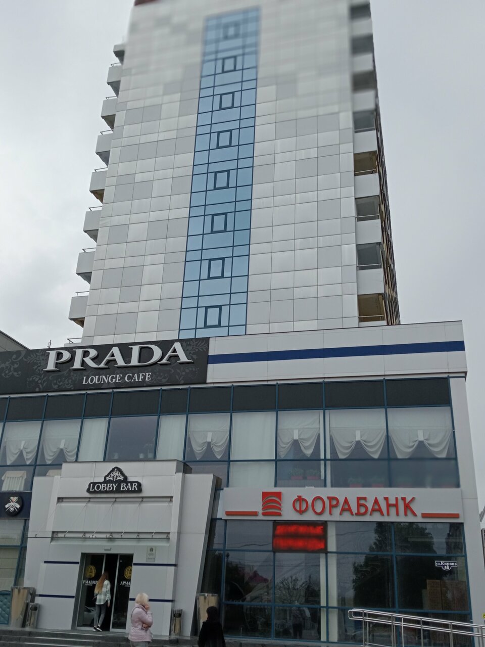 Гостиница Армавир Армавир-46