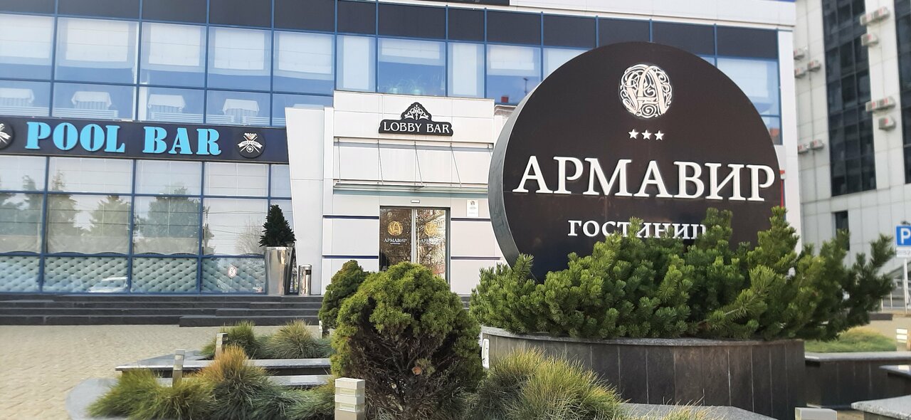 Гостиница Армавир Армавир-157