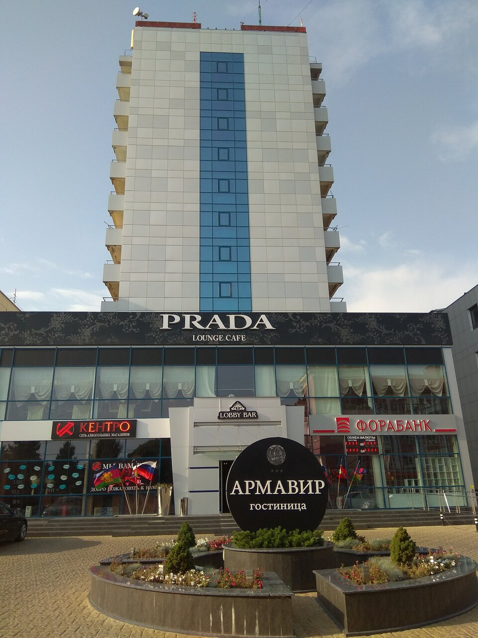 Гостиница Армавир Армавир-30