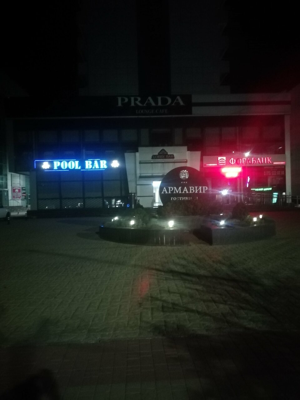 Гостиница Армавир Армавир-37