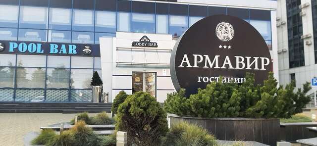 Гостиница Армавир Армавир-156